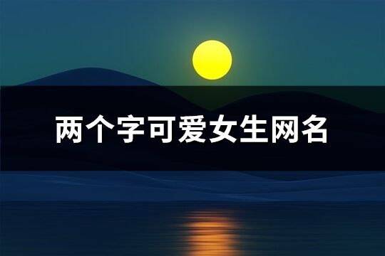 精选509个